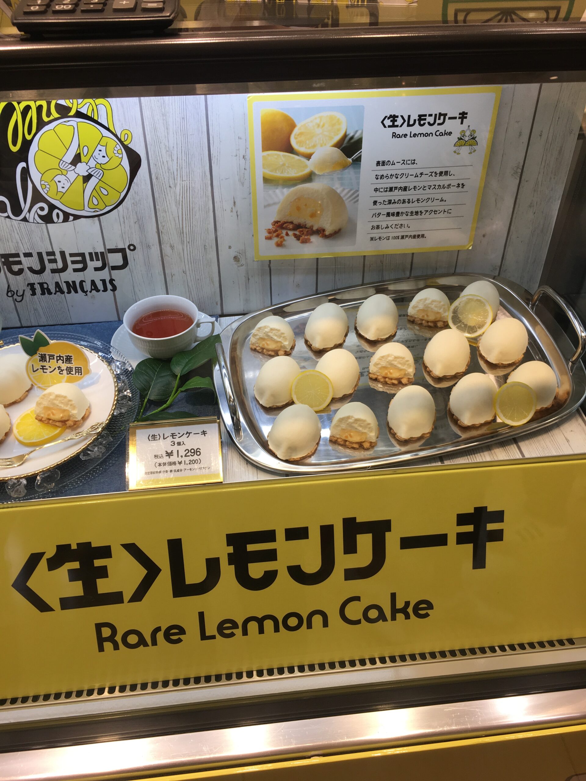 フランセのレモンケーキが阪急百貨店うめだ本店に期間限定で来てる ぽむさんの部屋