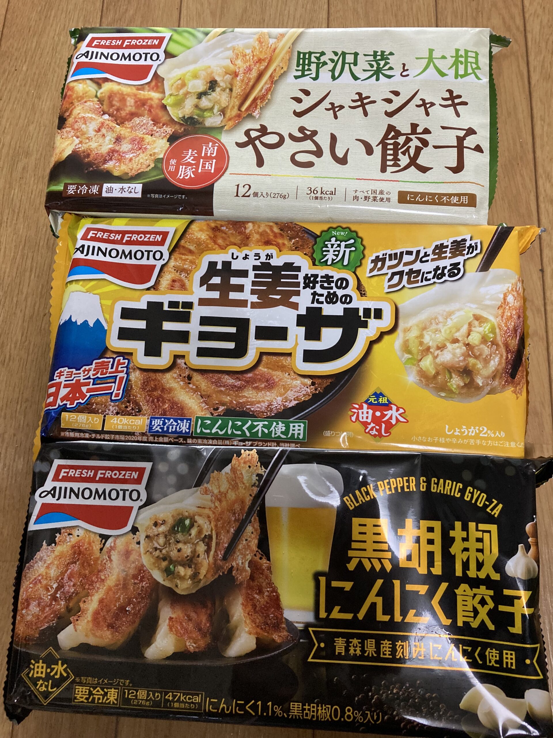 市場 味の素 黒胡椒にんにく餃子 276ｇ 12個入り